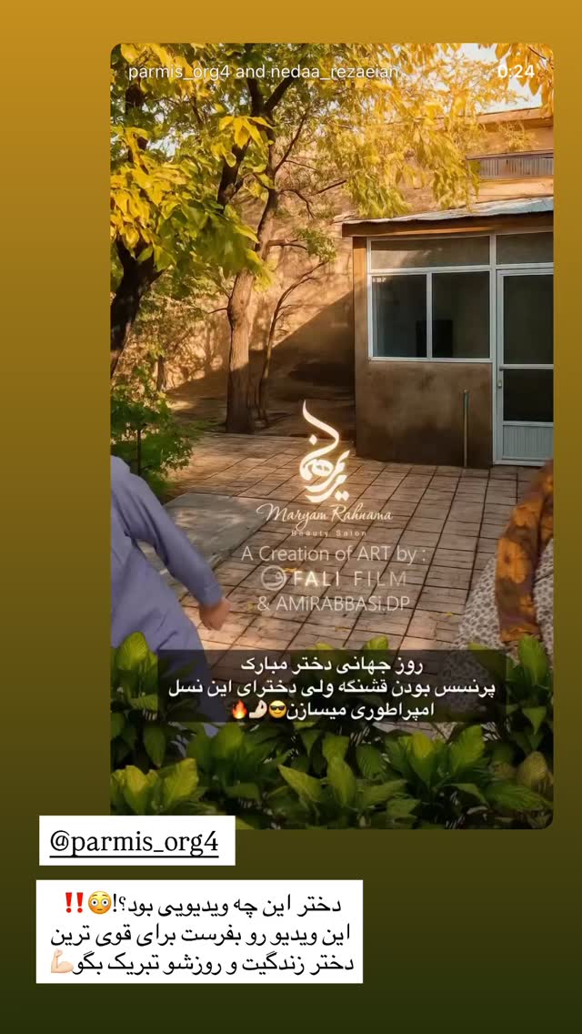  جدید ترین استوری اینستاگرام مهتاب گلی