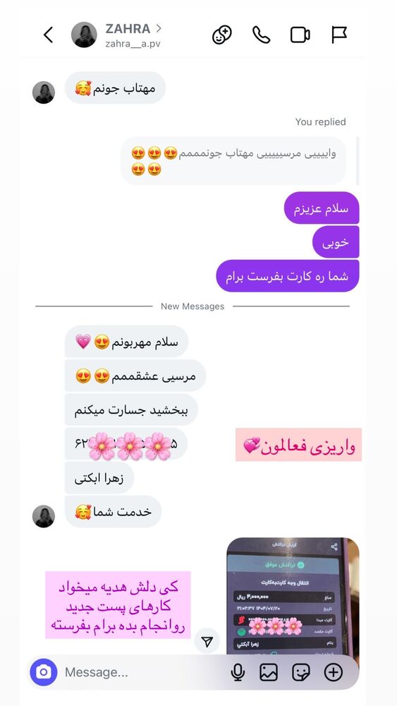  جدید ترین استوری اینستاگرام مهتاب گلی