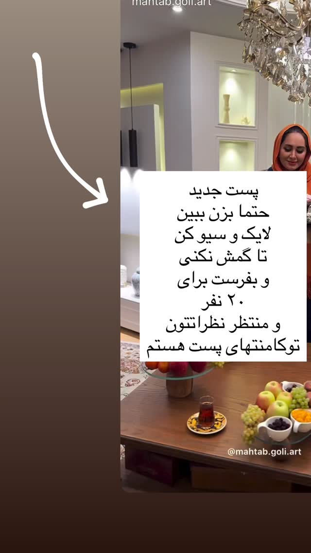  جدید ترین استوری اینستاگرام مهتاب گلی
