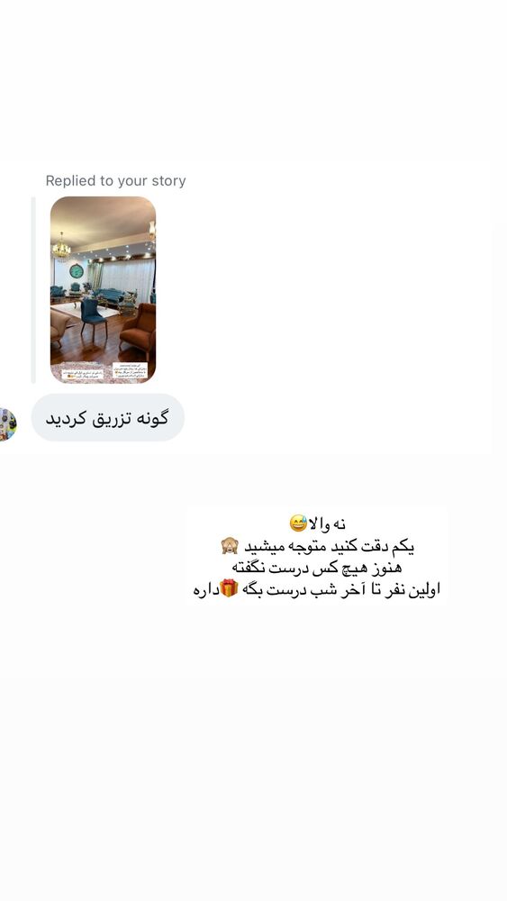  جدید ترین استوری اینستاگرام مهتاب گلی