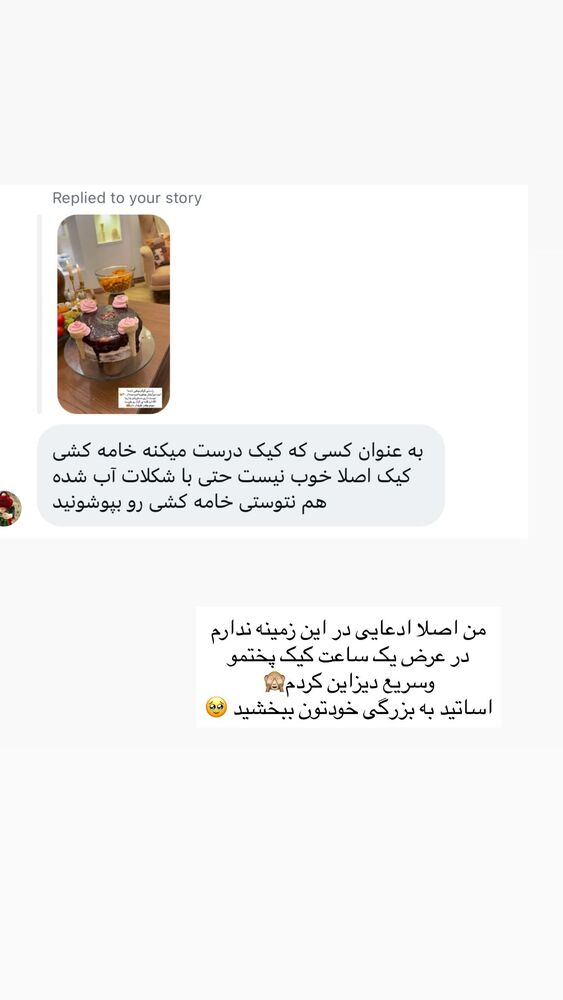  جدید ترین استوری اینستاگرام مهتاب گلی