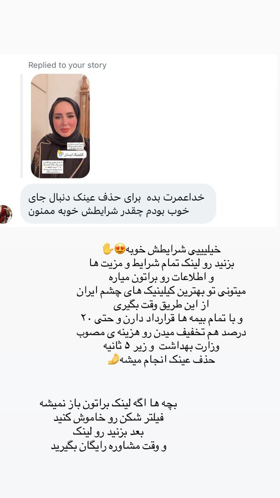  جدید ترین استوری اینستاگرام مهتاب گلی