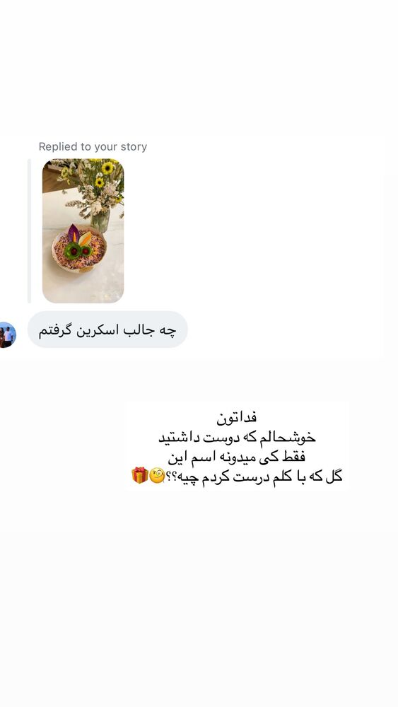  جدید ترین استوری اینستاگرام مهتاب گلی