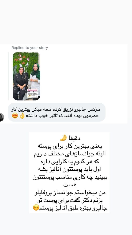  جدید ترین استوری اینستاگرام مهتاب گلی