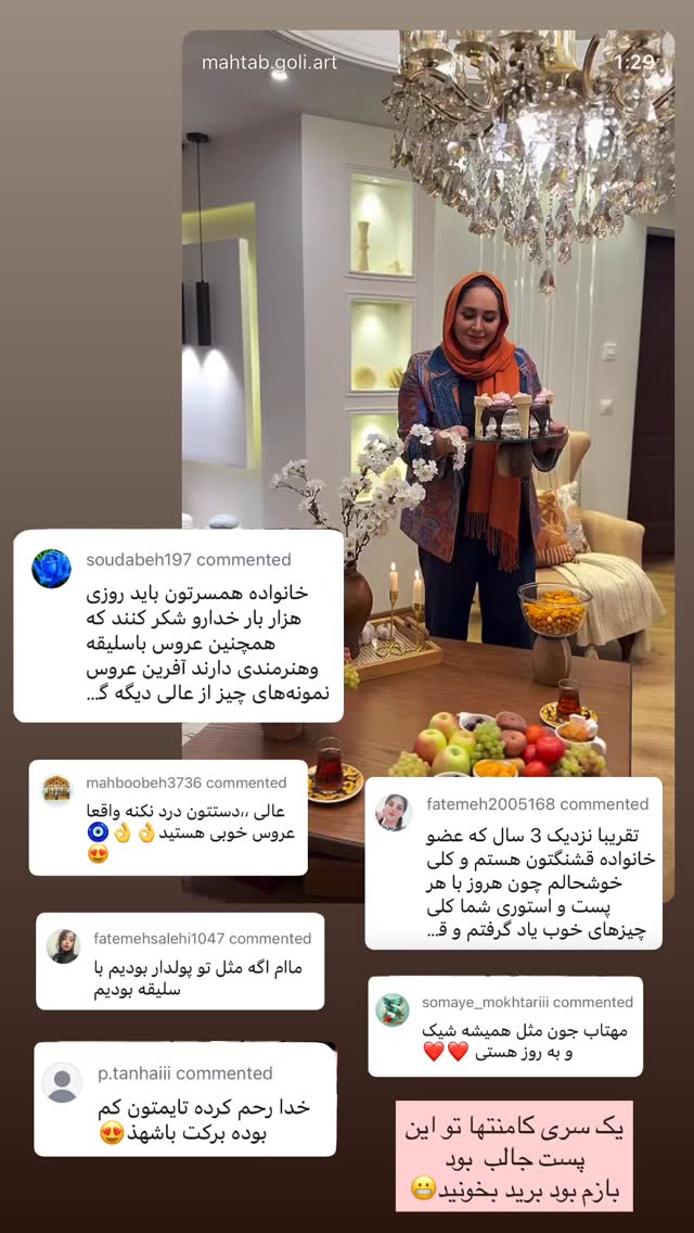  جدید ترین استوری اینستاگرام مهتاب گلی