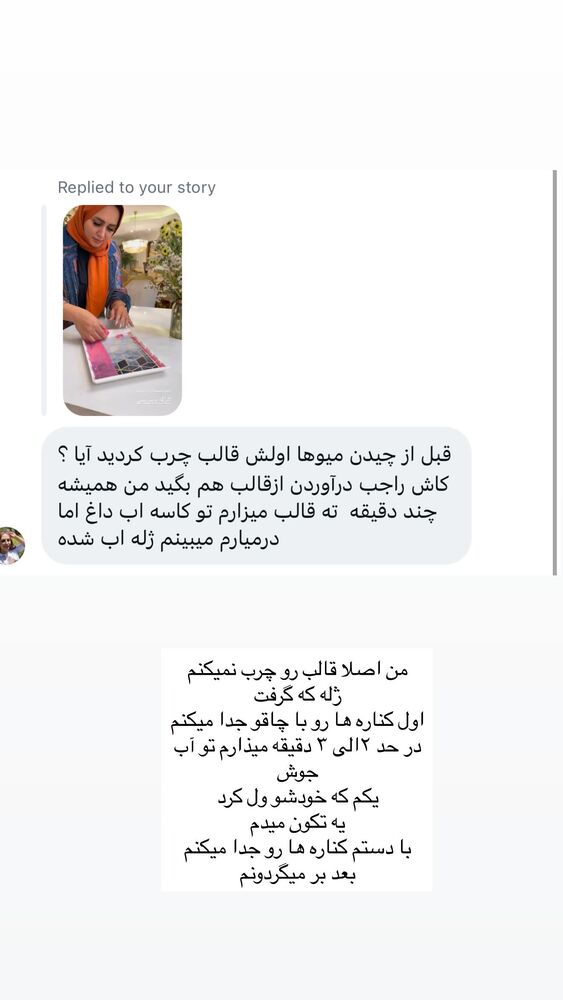  جدید ترین استوری اینستاگرام مهتاب گلی