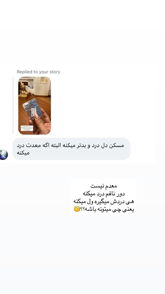  جدید ترین استوری اینستاگرام مهتاب گلی