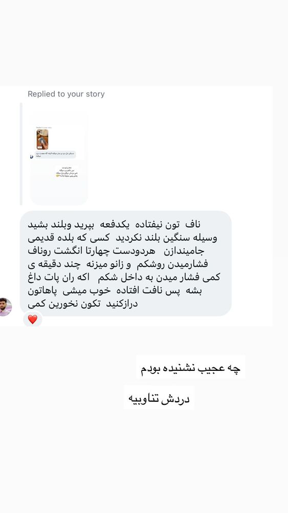  جدید ترین استوری اینستاگرام مهتاب گلی