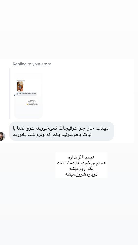 جدید ترین استوری اینستاگرام مهتاب گلی