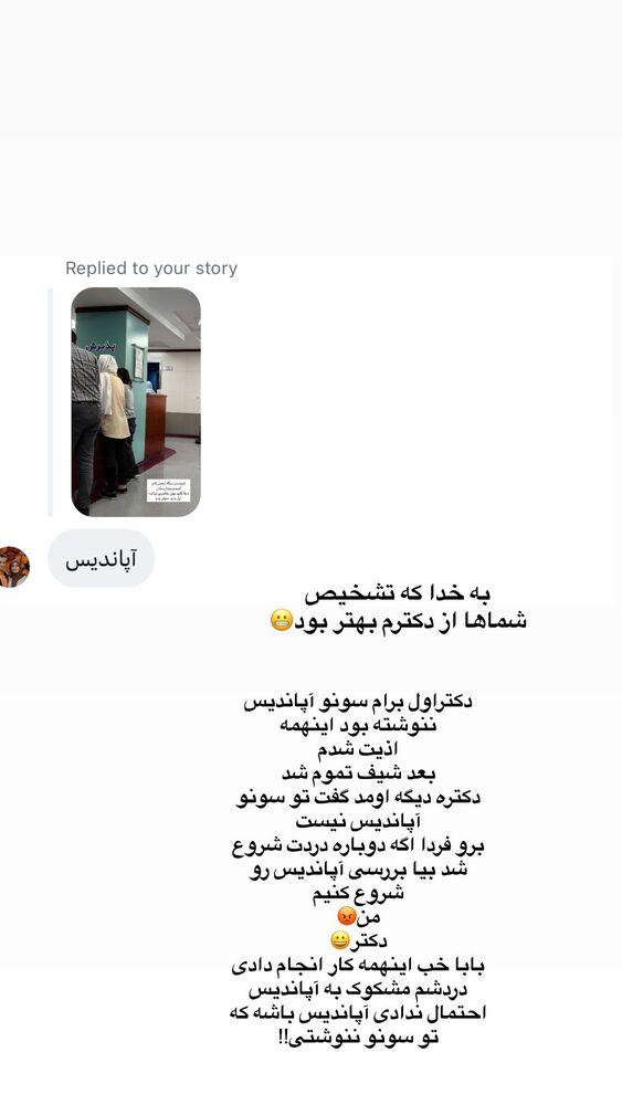  جدید ترین استوری اینستاگرام مهتاب گلی