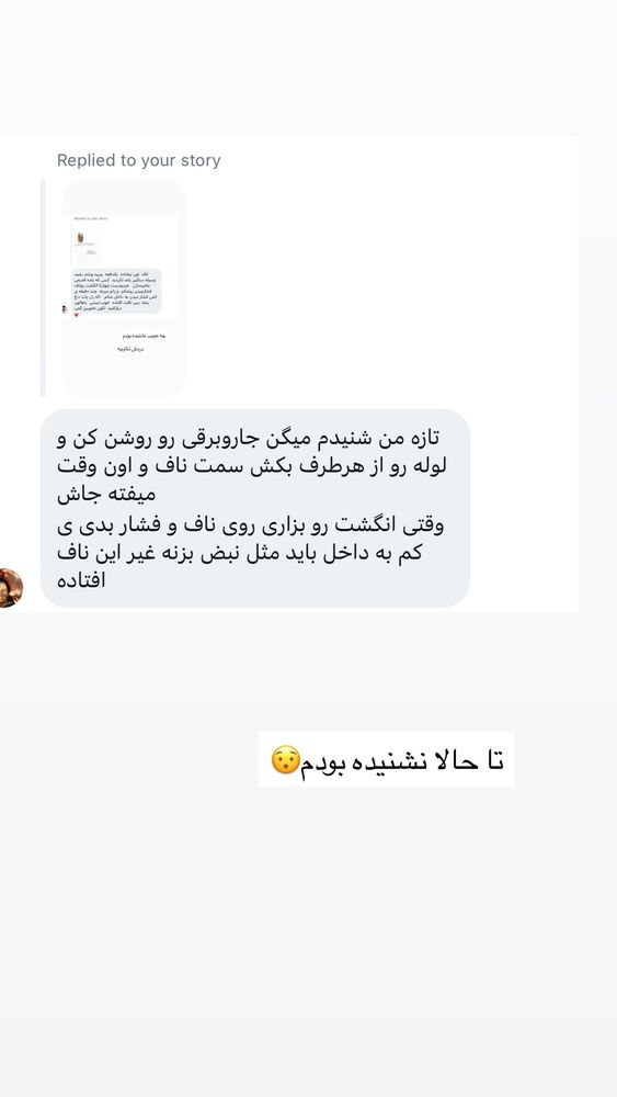  جدید ترین استوری اینستاگرام مهتاب گلی