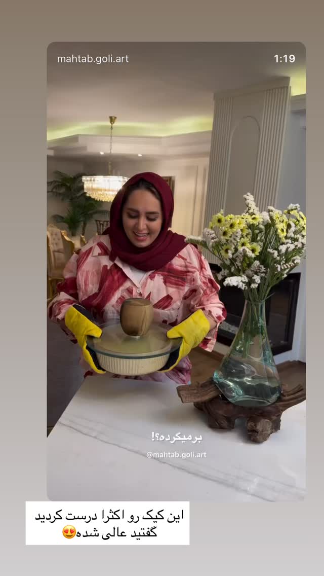  جدید ترین استوری اینستاگرام مهتاب گلی