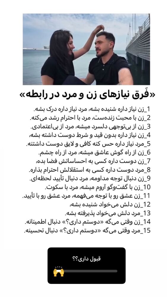  جدید ترین استوری اینستاگرام مهتاب گلی