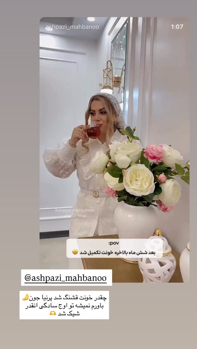  جدید ترین استوری اینستاگرام مهتاب گلی