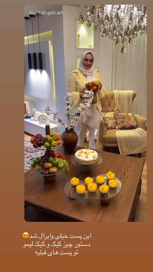  جدید ترین استوری اینستاگرام مهتاب گلی