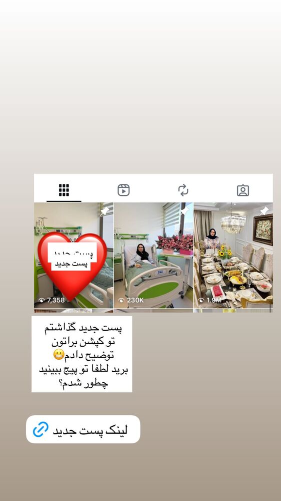  جدید ترین استوری اینستاگرام مهتاب گلی