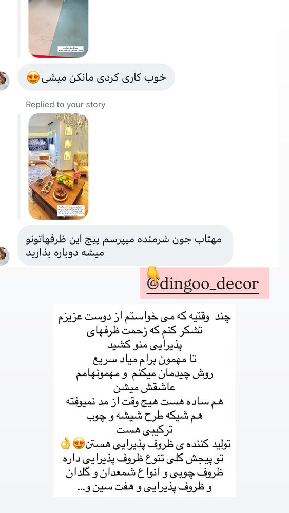  جدید ترین استوری اینستاگرام مهتاب گلی