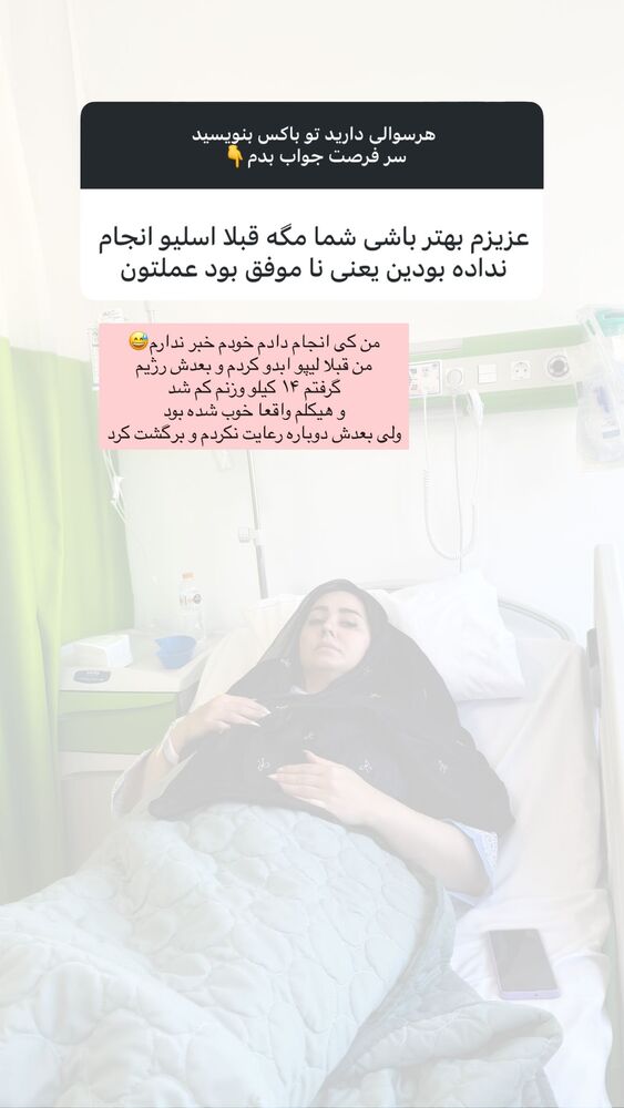  جدید ترین استوری اینستاگرام مهتاب گلی