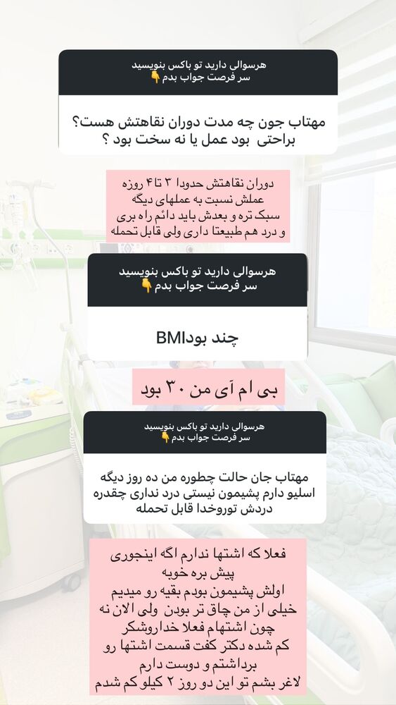  جدید ترین استوری اینستاگرام مهتاب گلی