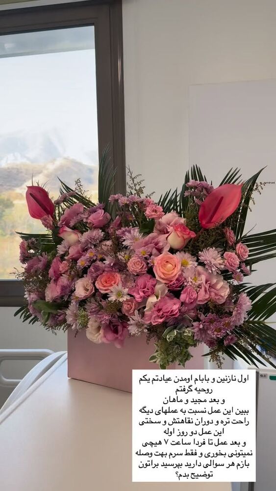  جدید ترین استوری اینستاگرام مهتاب گلی