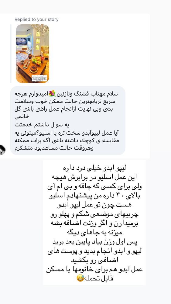  جدید ترین استوری اینستاگرام مهتاب گلی