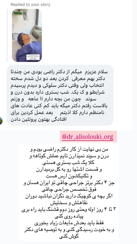  جدید ترین استوری اینستاگرام مهتاب گلی