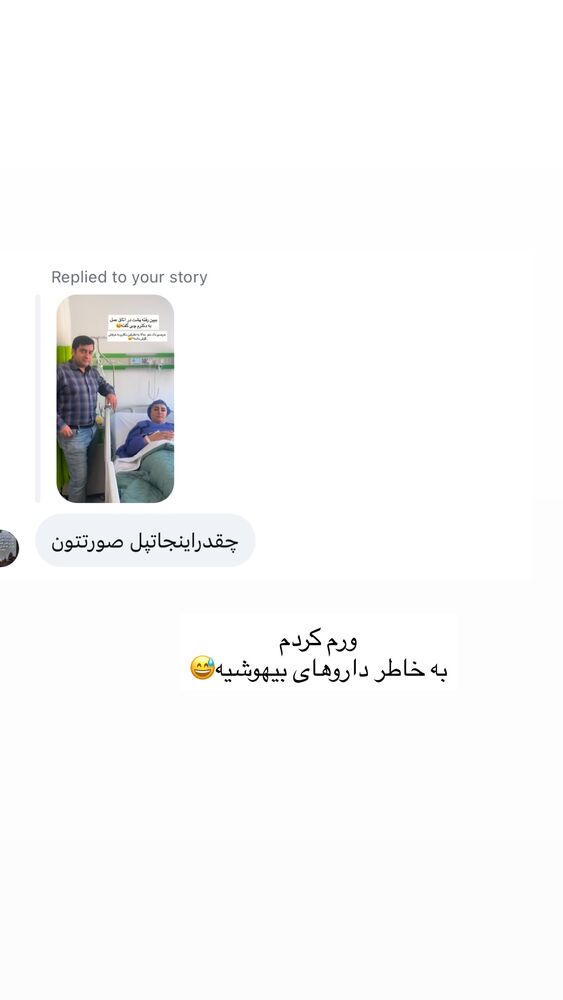 جدید ترین استوری اینستاگرام مهتاب گلی
