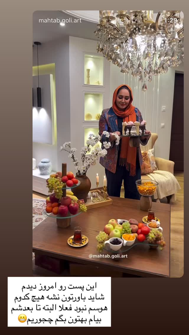  جدید ترین استوری اینستاگرام مهتاب گلی
