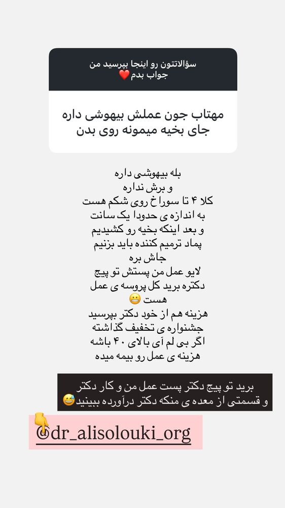  جدید ترین استوری اینستاگرام مهتاب گلی