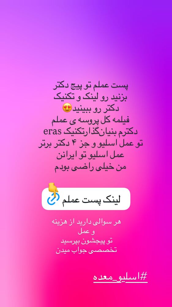  جدید ترین استوری اینستاگرام مهتاب گلی