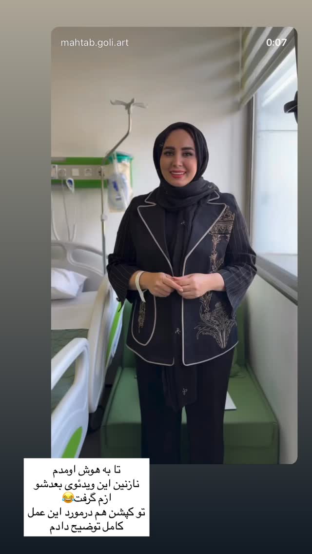  جدید ترین استوری اینستاگرام مهتاب گلی