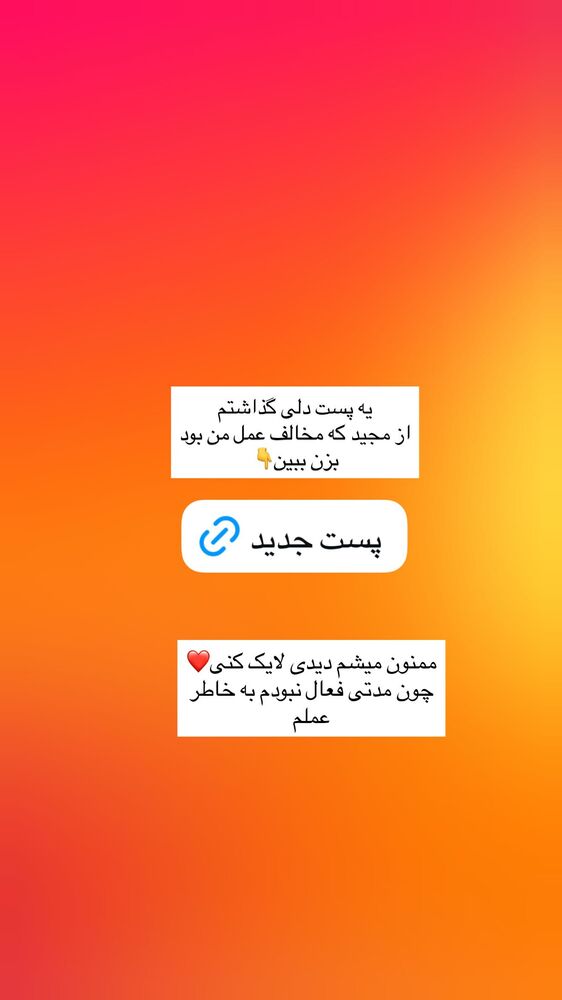  جدید ترین استوری اینستاگرام مهتاب گلی