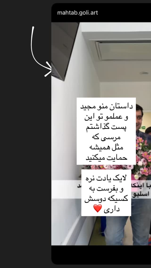  جدید ترین استوری اینستاگرام مهتاب گلی