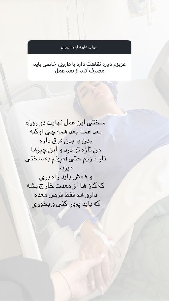  جدید ترین استوری اینستاگرام مهتاب گلی