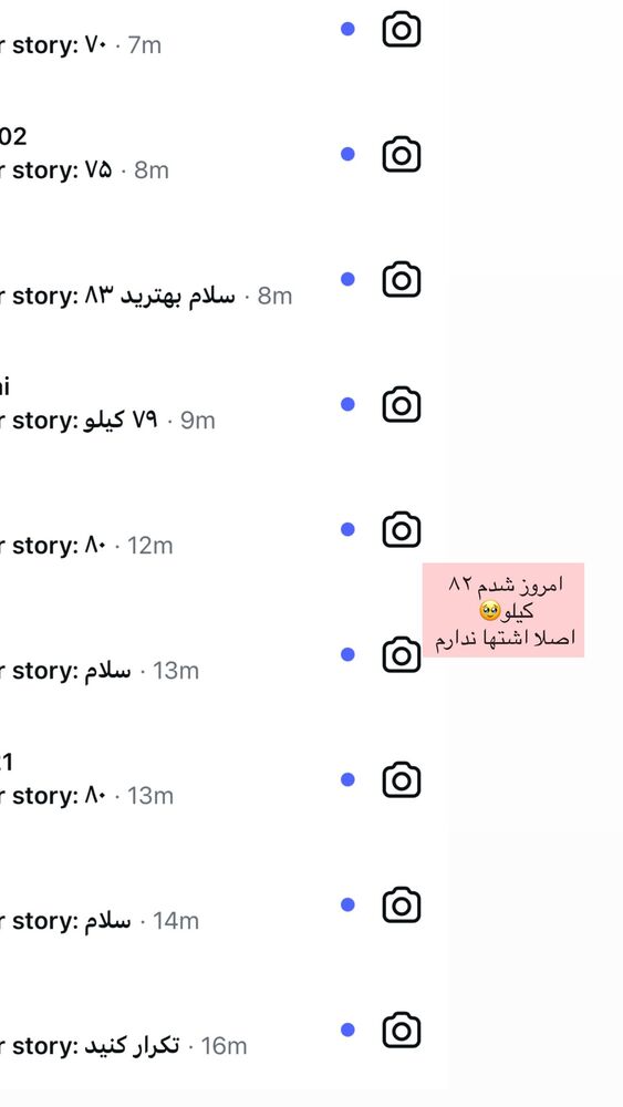  جدید ترین استوری اینستاگرام مهتاب گلی