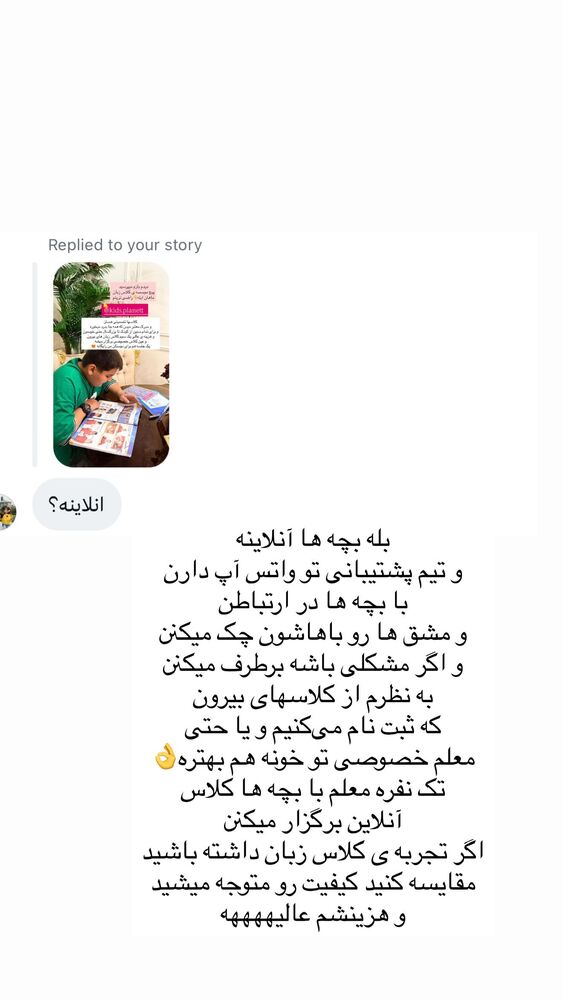  جدید ترین استوری اینستاگرام مهتاب گلی