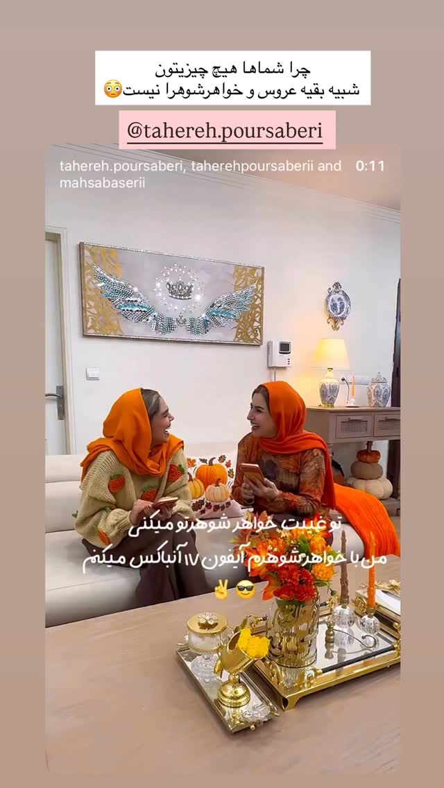  جدید ترین استوری اینستاگرام مهتاب گلی