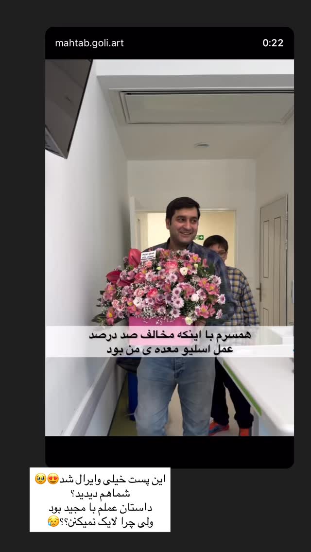  جدید ترین استوری اینستاگرام مهتاب گلی