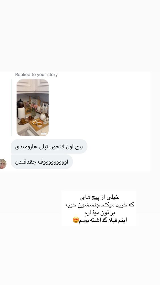  جدید ترین استوری اینستاگرام مهتاب گلی