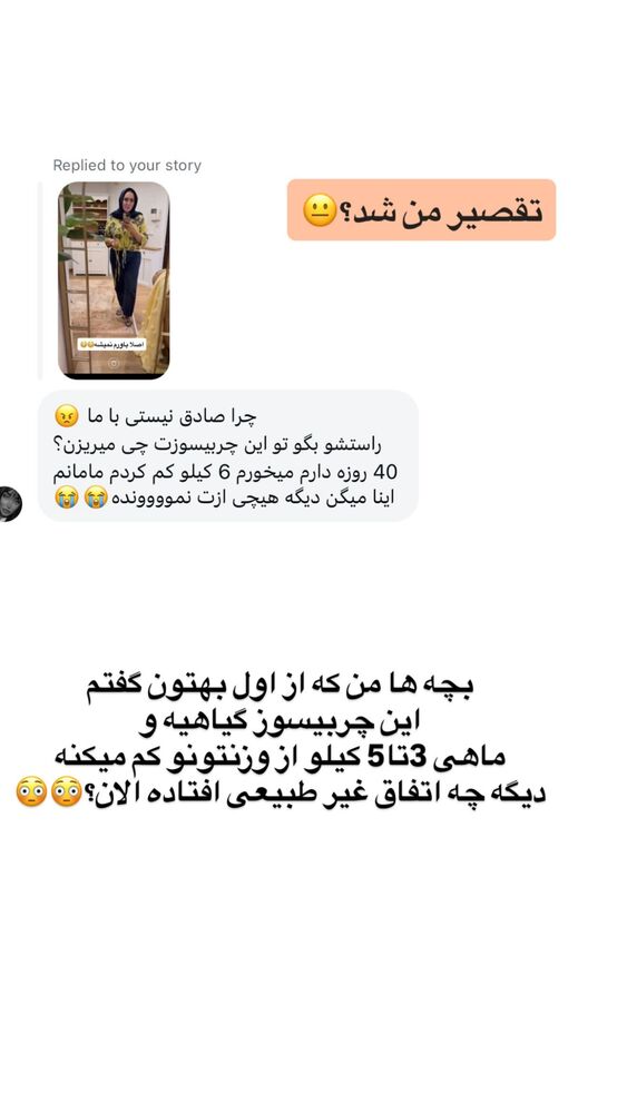  جدید ترین استوری اینستاگرام مهتاب گلی