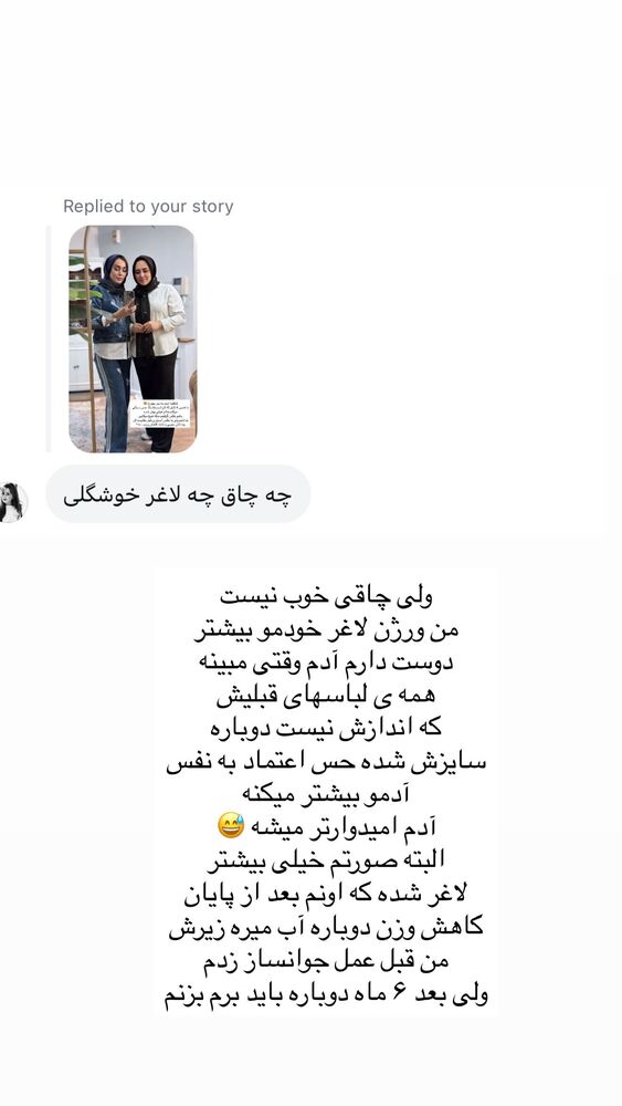  جدید ترین استوری اینستاگرام مهتاب گلی