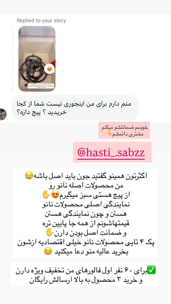  جدید ترین استوری اینستاگرام مهتاب گلی