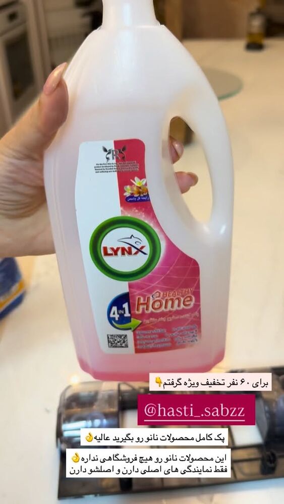  جدید ترین استوری اینستاگرام مهتاب گلی
