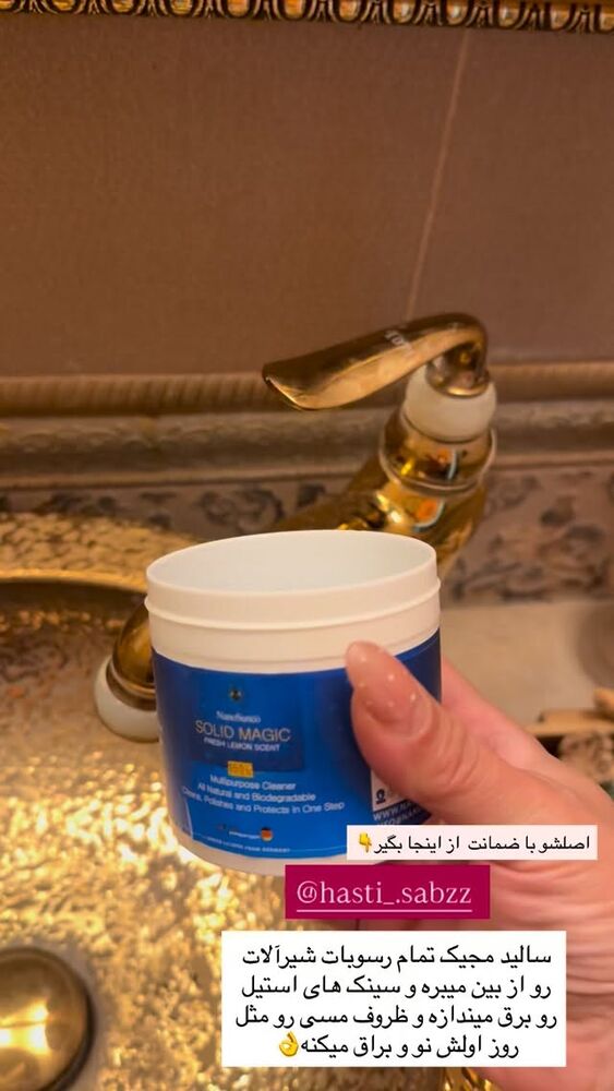  جدید ترین استوری اینستاگرام مهتاب گلی