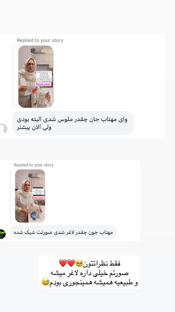  جدید ترین استوری اینستاگرام مهتاب گلی
