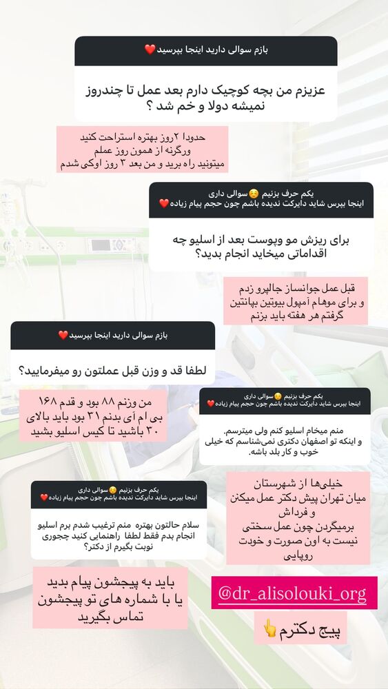  جدید ترین استوری اینستاگرام مهتاب گلی