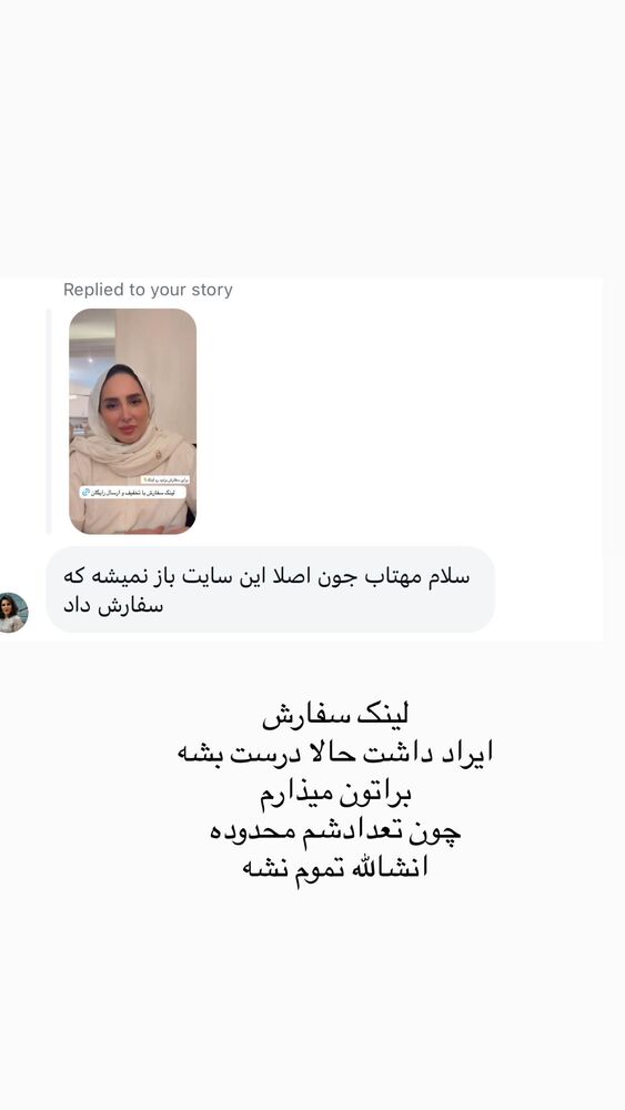  جدید ترین استوری اینستاگرام مهتاب گلی