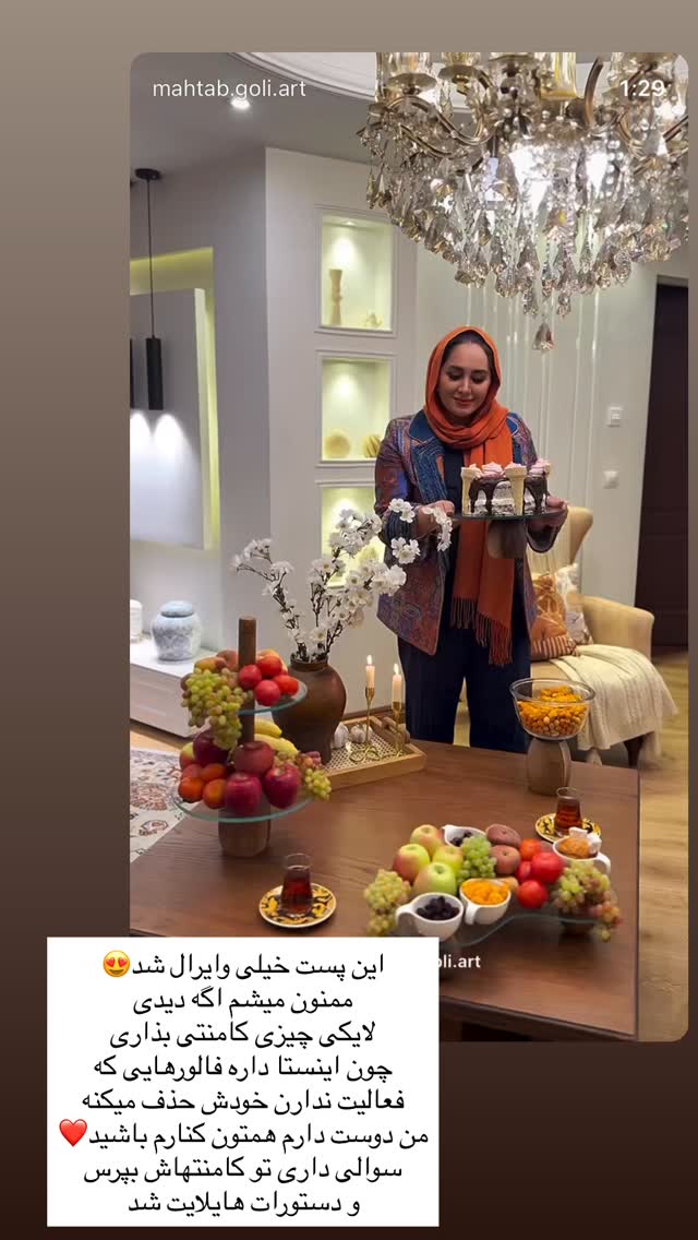  جدید ترین استوری اینستاگرام مهتاب گلی
