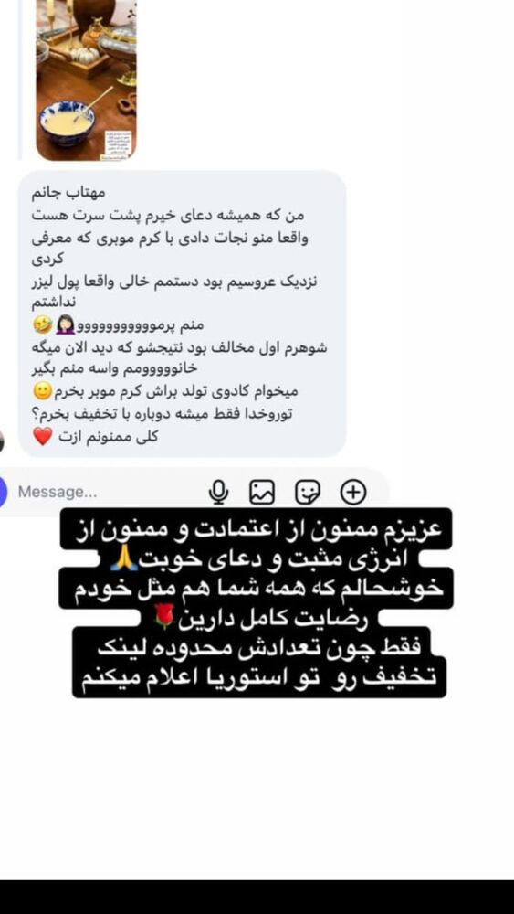  جدید ترین استوری اینستاگرام مهتاب گلی