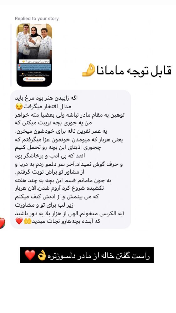  جدید ترین استوری اینستاگرام مهتاب گلی